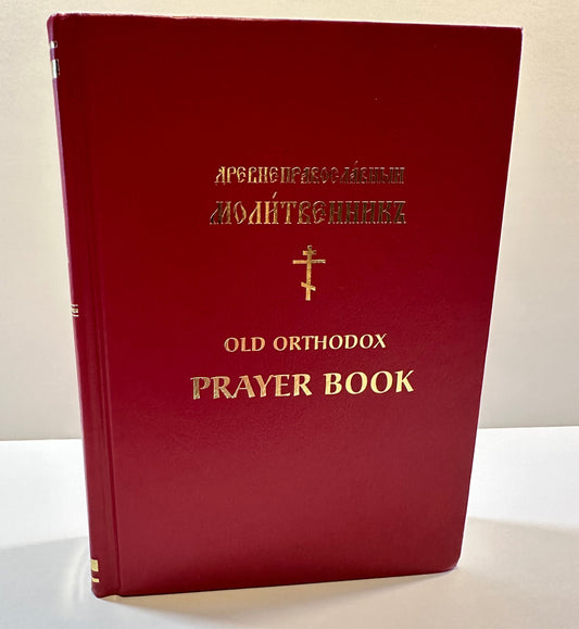 Old Believer Prayer Book (English–Russian Edition)
